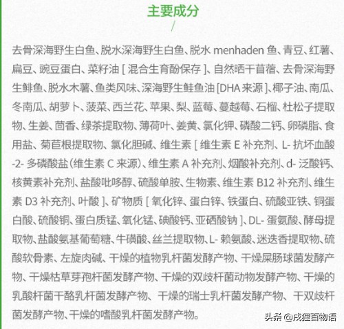 「狗粮配方表」里竟然藏有这些玄机你真的选对狗粮了吗